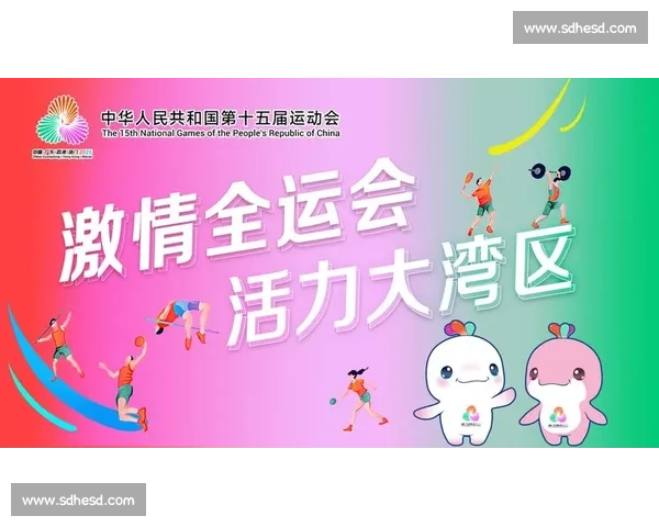 粤港澳十五运 11 月启幕：3.6 万健儿创历史规模，“激情全运会” 点燃湾区活力