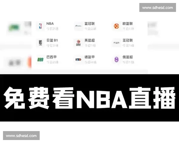 NBA 观赛指南:直播平台与会员优惠信息_20260605213450 NBA 观赛指南:直播平台与会员优惠信息_20260605213450